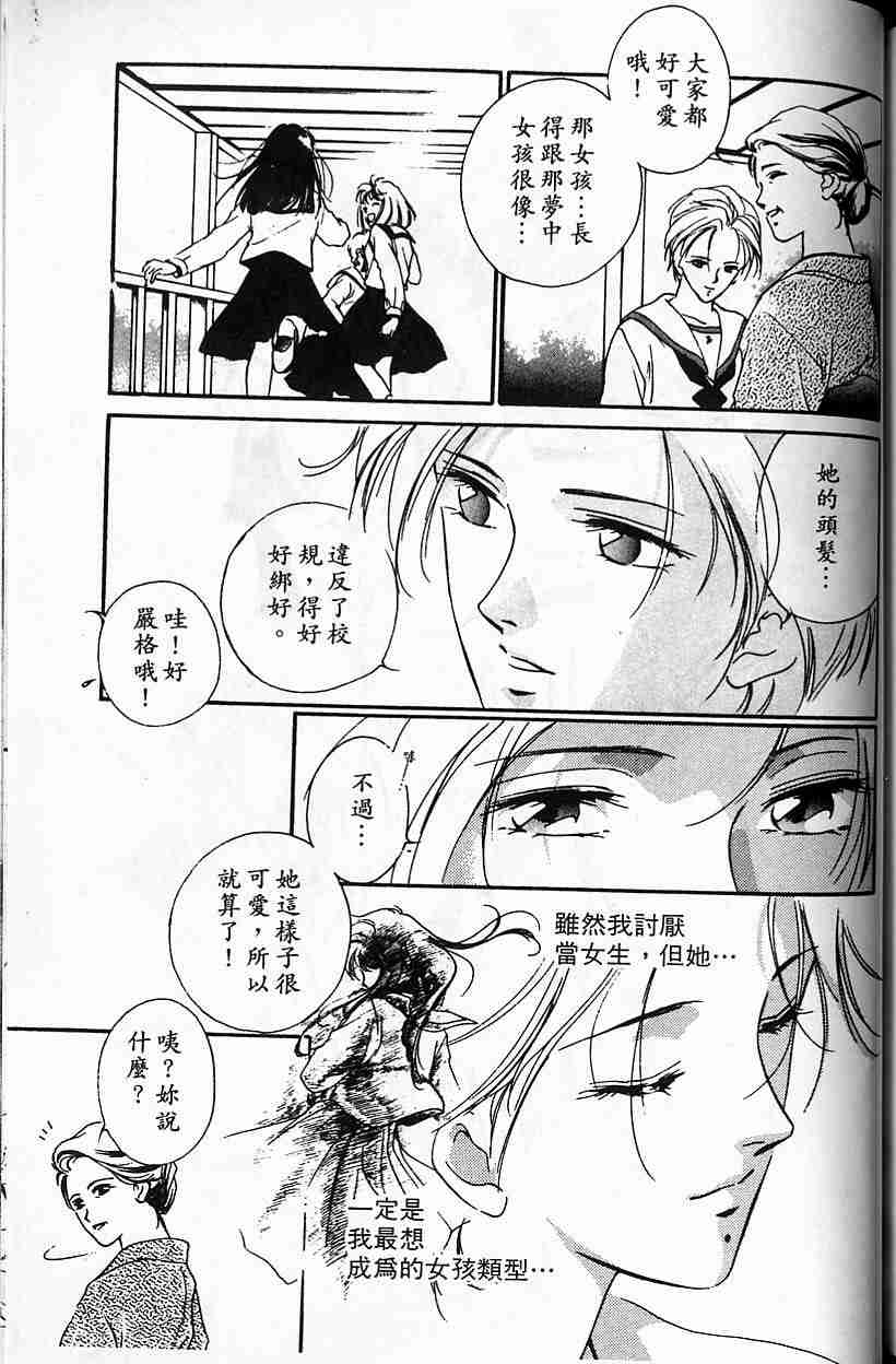 《吸血姬夕维》漫画最新章节第5卷免费下拉式在线观看章节第【156】张图片
