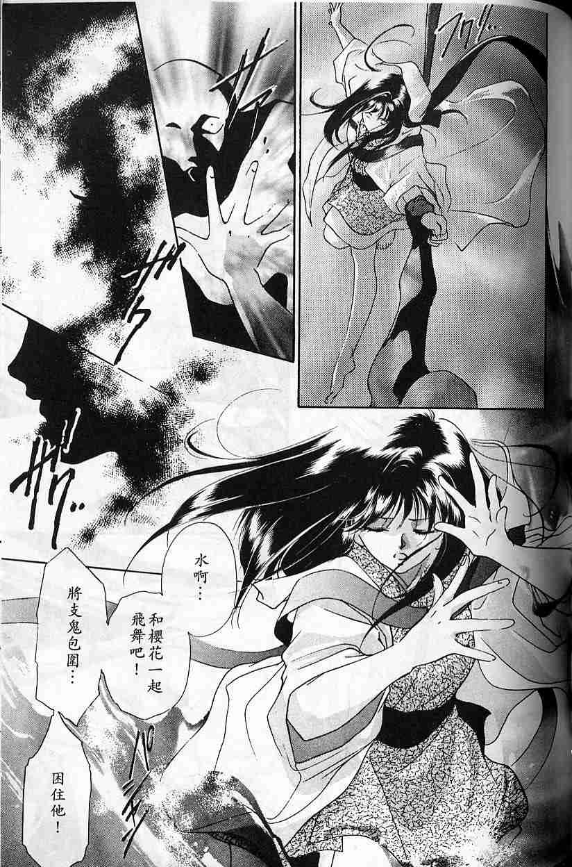 《吸血姬夕维》漫画最新章节第5卷免费下拉式在线观看章节第【135】张图片