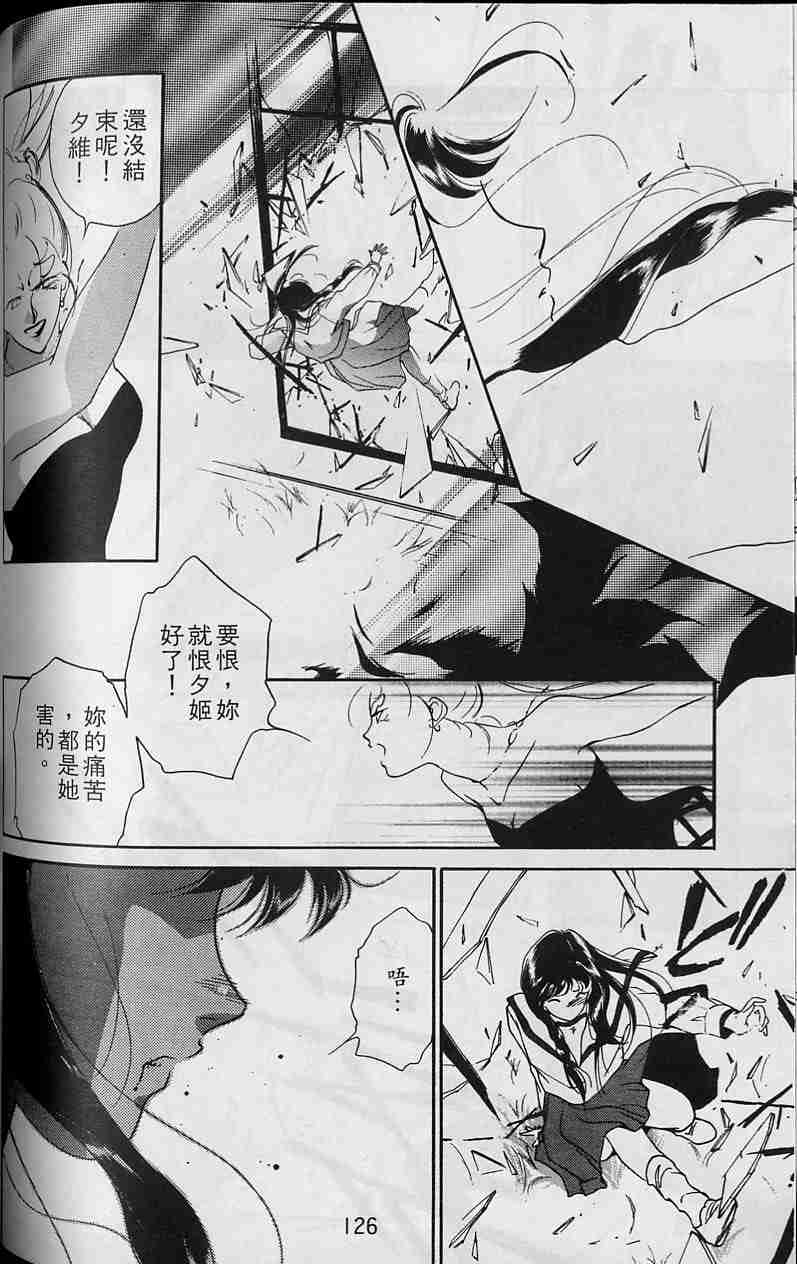 《吸血姬夕维》漫画最新章节第4卷免费下拉式在线观看章节第【123】张图片