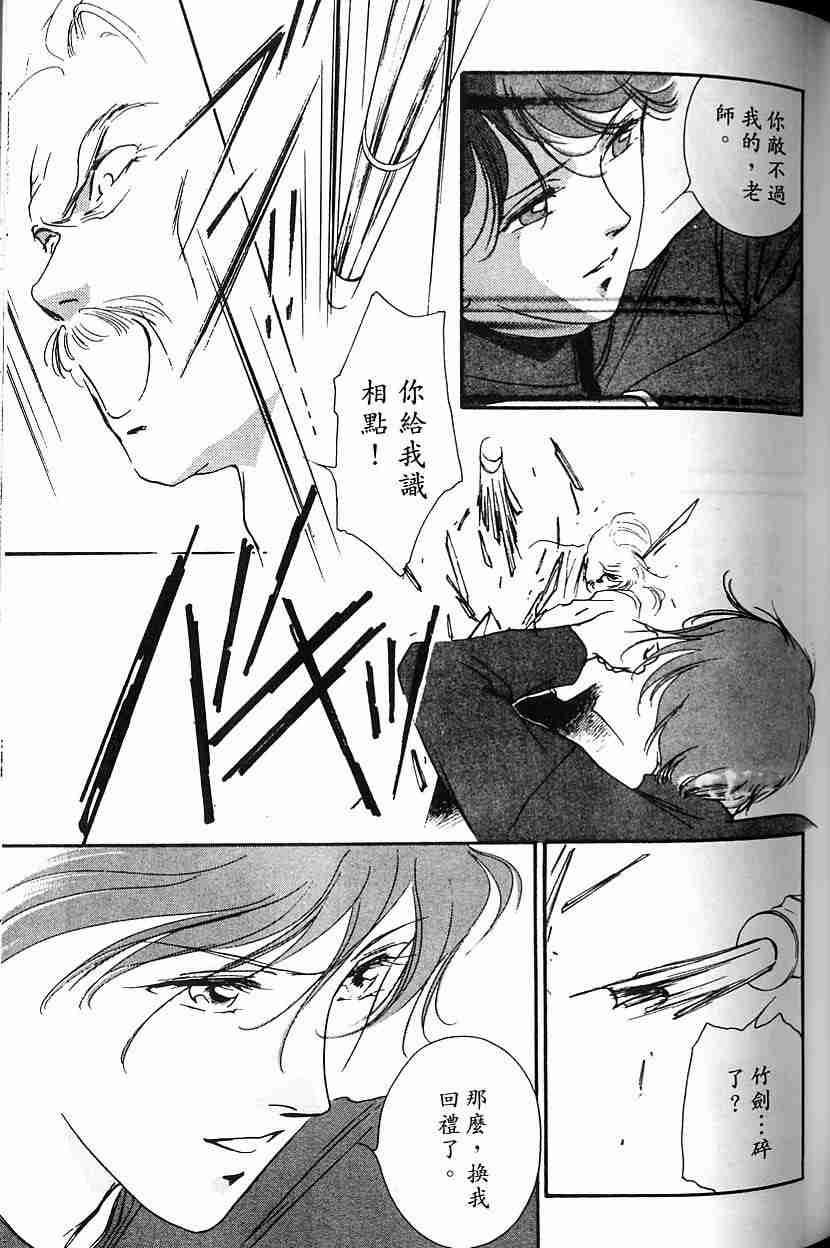 《吸血姬夕维》漫画最新章节第4卷免费下拉式在线观看章节第【72】张图片