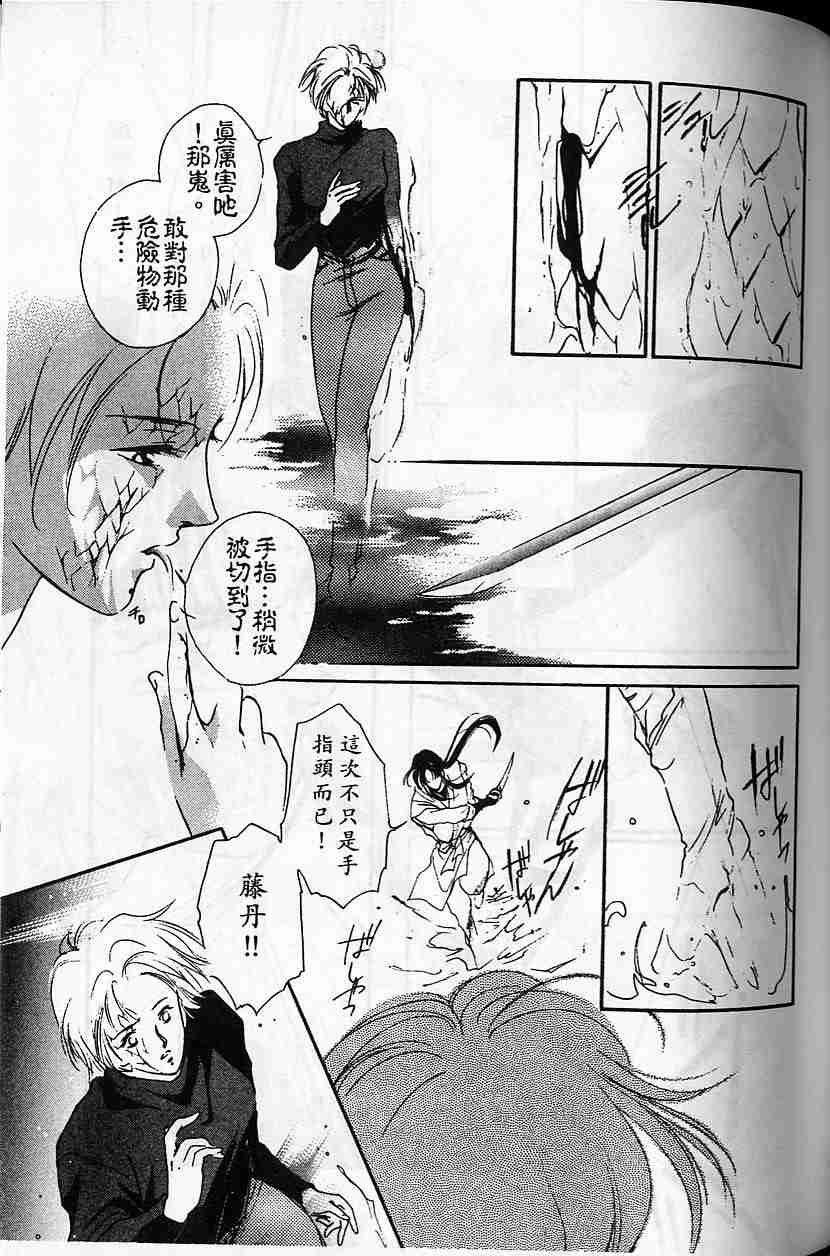 《吸血姬夕维》漫画最新章节第5卷免费下拉式在线观看章节第【65】张图片
