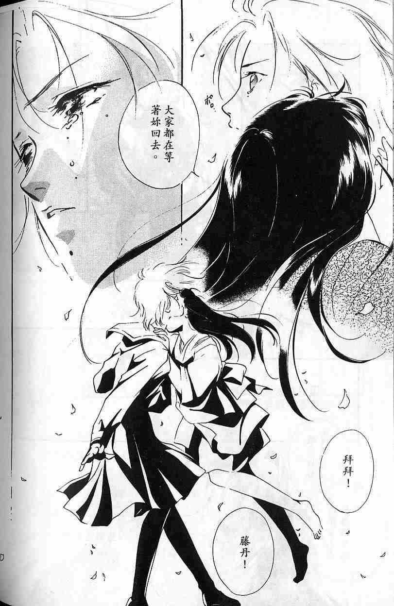 《吸血姬夕维》漫画最新章节第5卷免费下拉式在线观看章节第【116】张图片