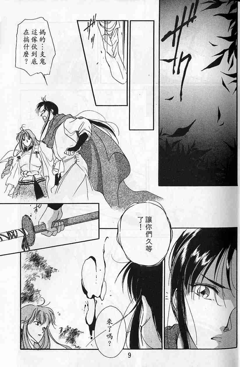 《吸血姬夕维》漫画最新章节第4卷免费下拉式在线观看章节第【7】张图片