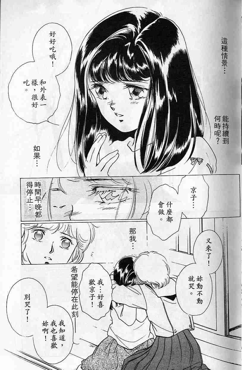 《吸血姬夕维》漫画最新章节第3卷免费下拉式在线观看章节第【28】张图片