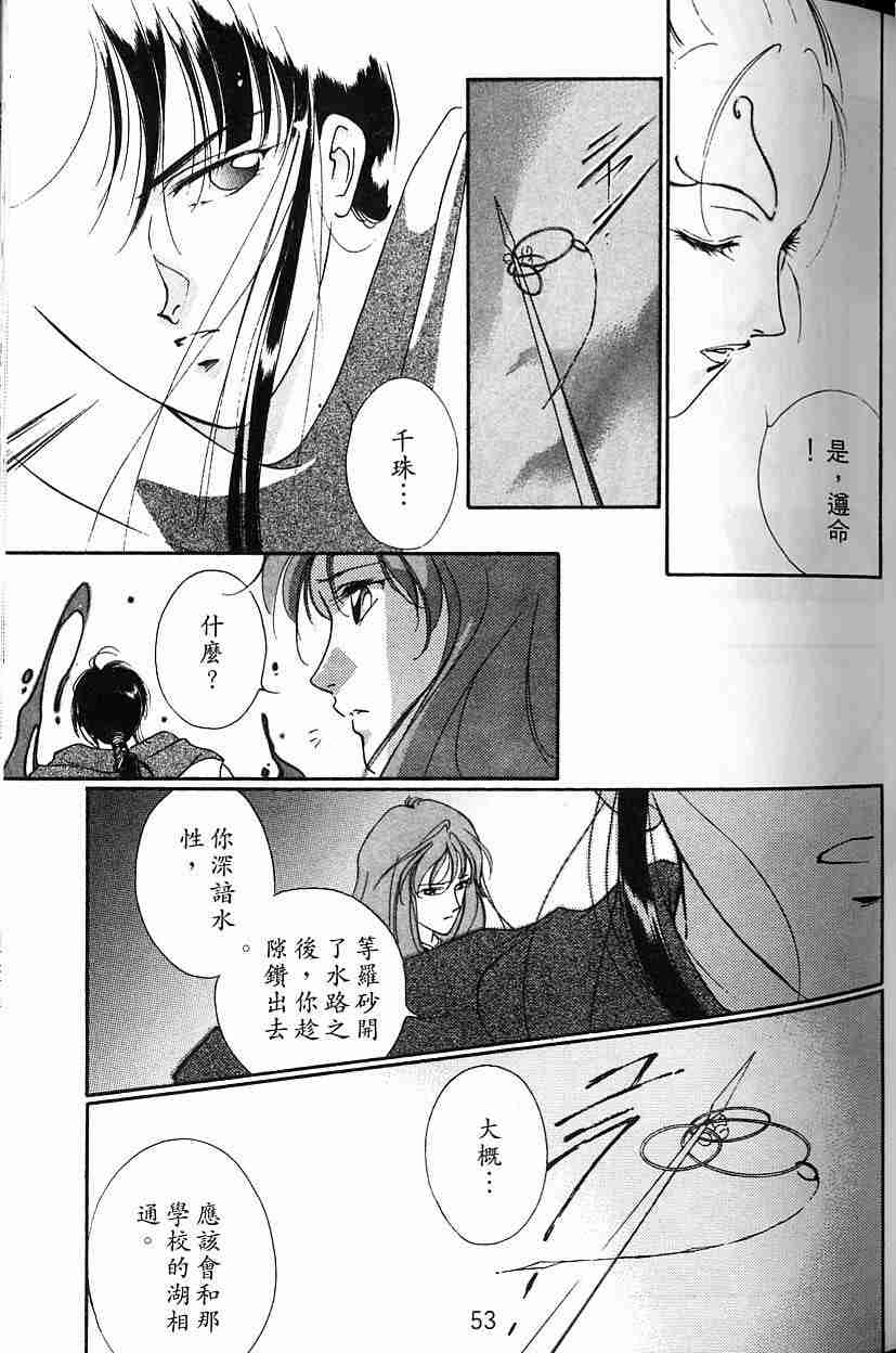 《吸血姬夕维》漫画最新章节第4卷免费下拉式在线观看章节第【51】张图片