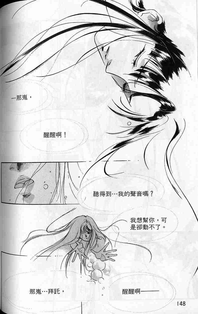 《吸血姬夕维》漫画最新章节第3卷免费下拉式在线观看章节第【141】张图片