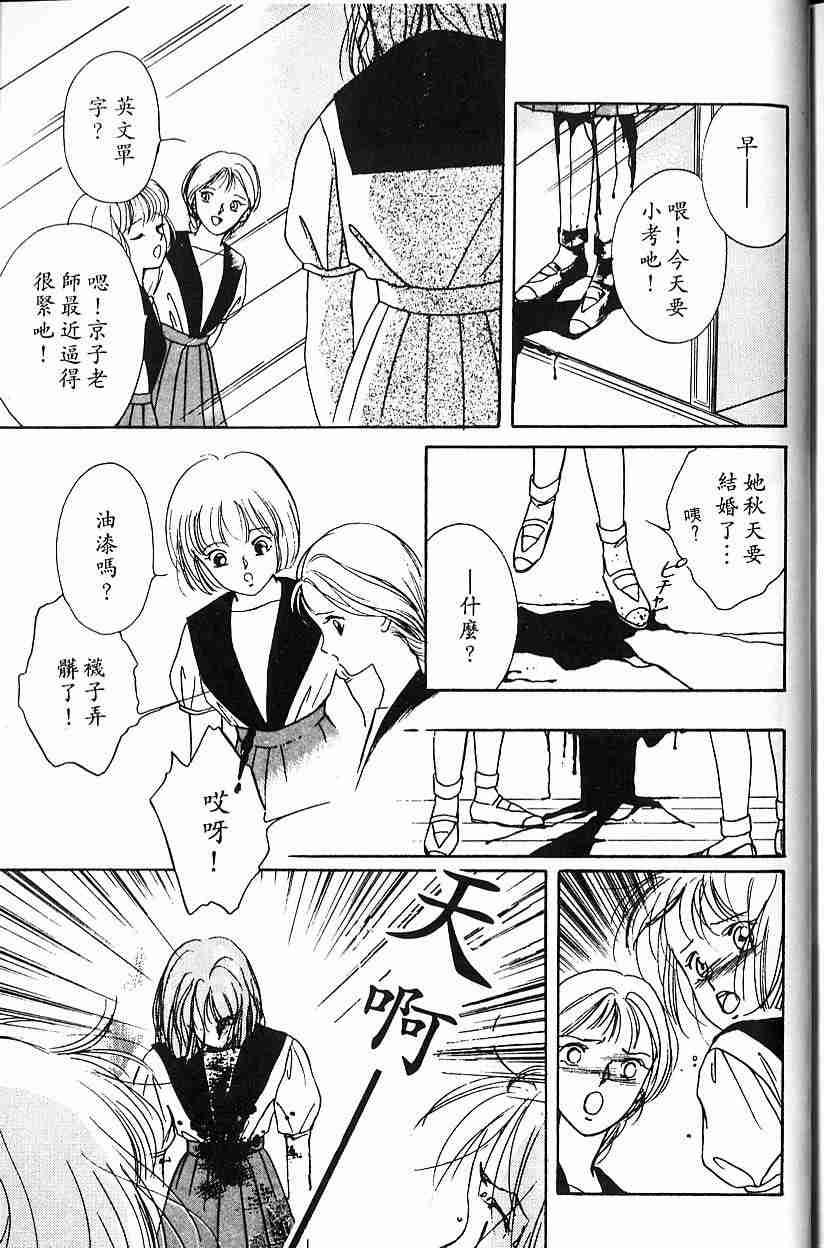 《吸血姬夕维》漫画最新章节第5卷免费下拉式在线观看章节第【186】张图片