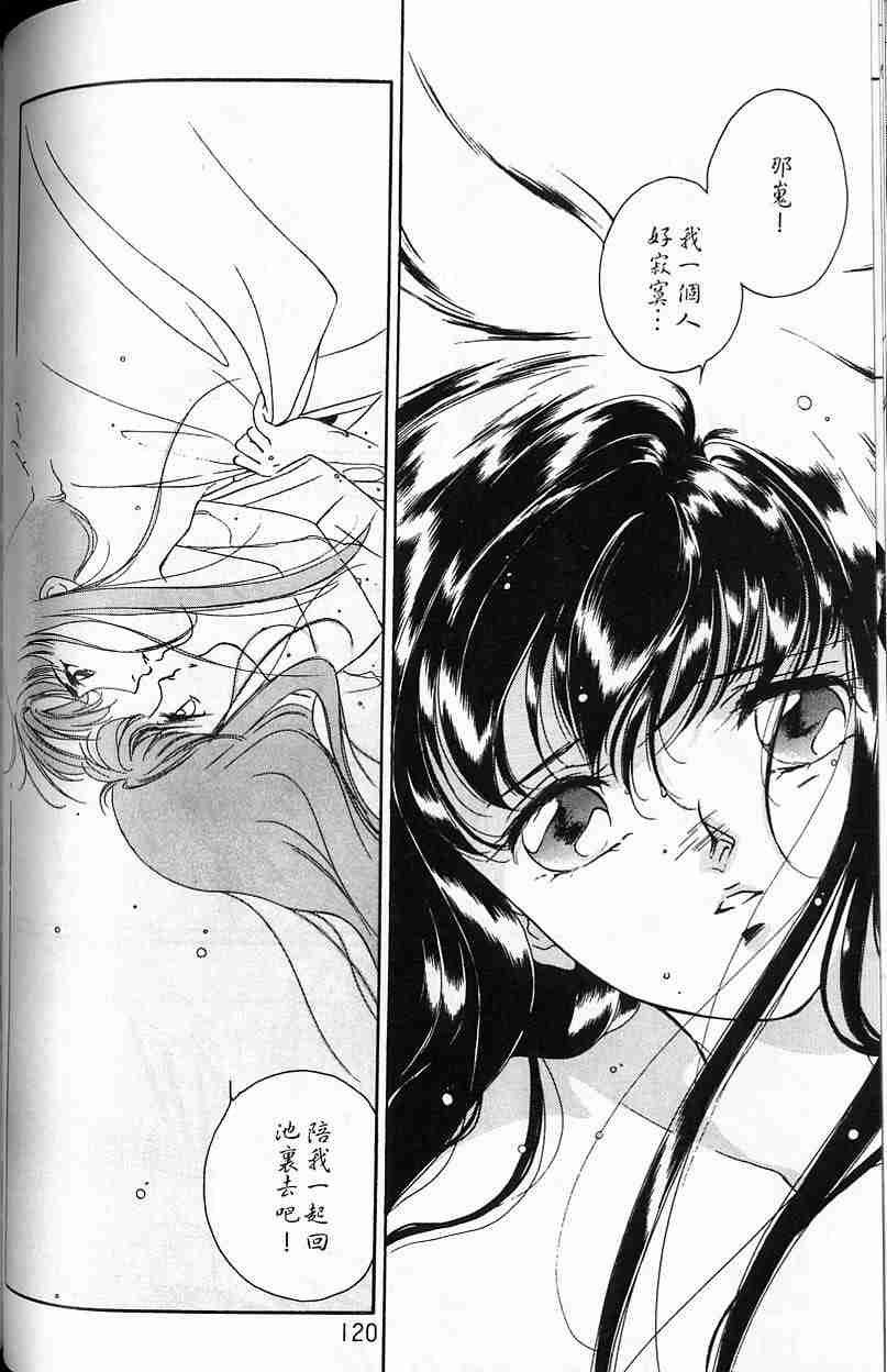 《吸血姬夕维》漫画最新章节第3卷免费下拉式在线观看章节第【113】张图片