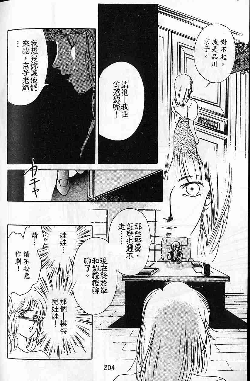 《吸血姬夕维》漫画最新章节第5卷免费下拉式在线观看章节第【189】张图片