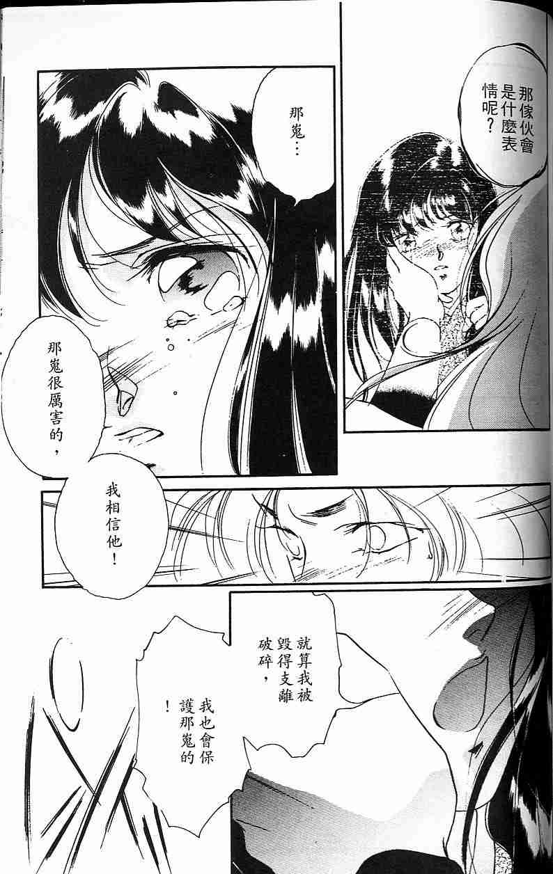 《吸血姬夕维》漫画最新章节第3卷免费下拉式在线观看章节第【162】张图片