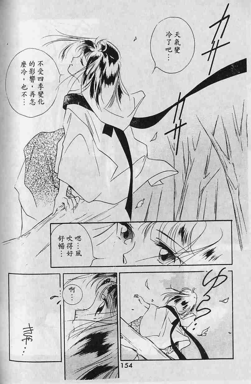 《吸血姬夕维》漫画最新章节第2卷免费下拉式在线观看章节第【145】张图片