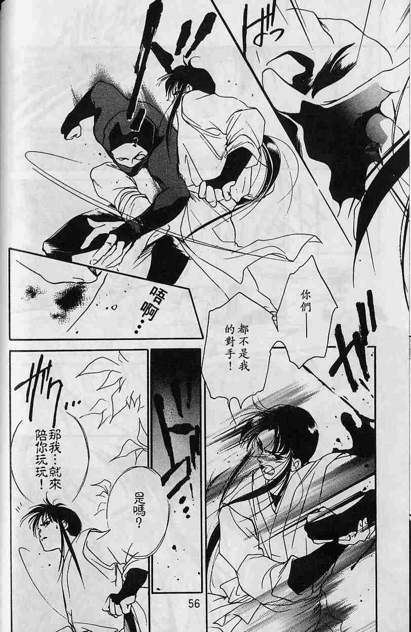 《吸血姬夕维》漫画最新章节第5卷免费下拉式在线观看章节第【53】张图片