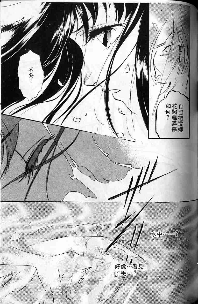 《吸血姬夕维》漫画最新章节第5卷免费下拉式在线观看章节第【139】张图片