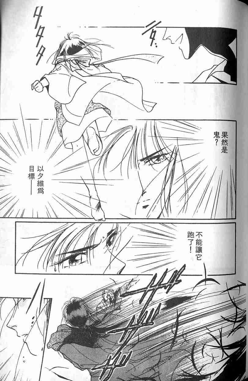 《吸血姬夕维》漫画最新章节第2卷免费下拉式在线观看章节第【90】张图片