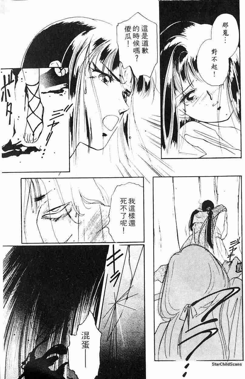 《吸血姬夕维》漫画最新章节第2卷免费下拉式在线观看章节第【173】张图片