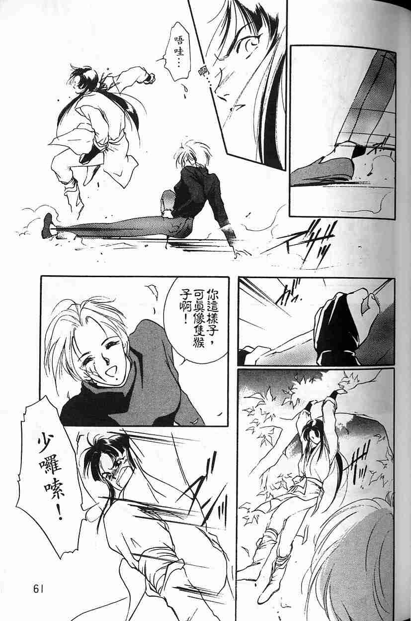 《吸血姬夕维》漫画最新章节第5卷免费下拉式在线观看章节第【58】张图片