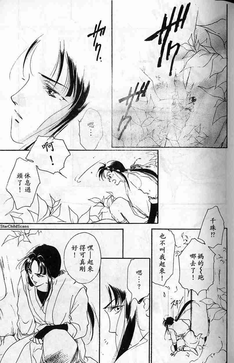 《吸血姬夕维》漫画最新章节第5卷免费下拉式在线观看章节第【50】张图片