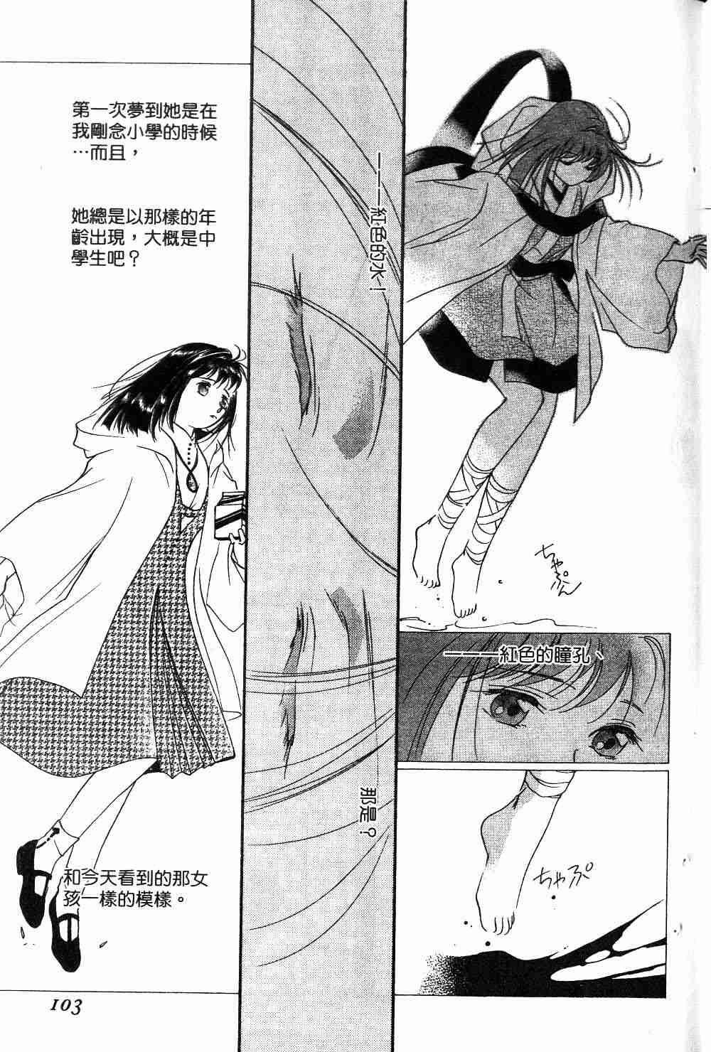 《吸血姬夕维》漫画最新章节第1卷免费下拉式在线观看章节第【105】张图片