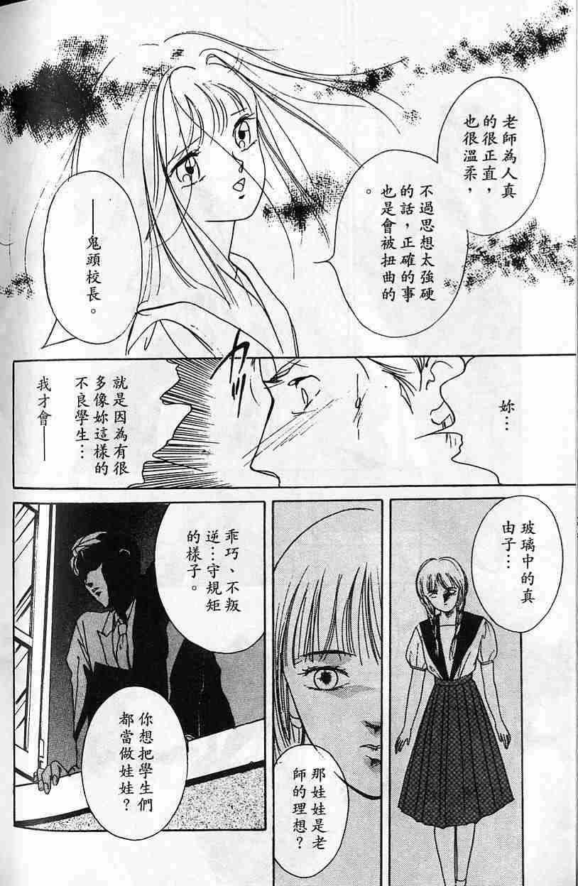 《吸血姬夕维》漫画最新章节第5卷免费下拉式在线观看章节第【177】张图片