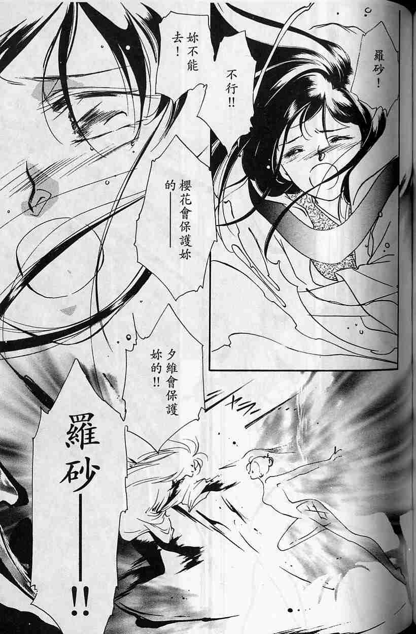 《吸血姬夕维》漫画最新章节第5卷免费下拉式在线观看章节第【142】张图片