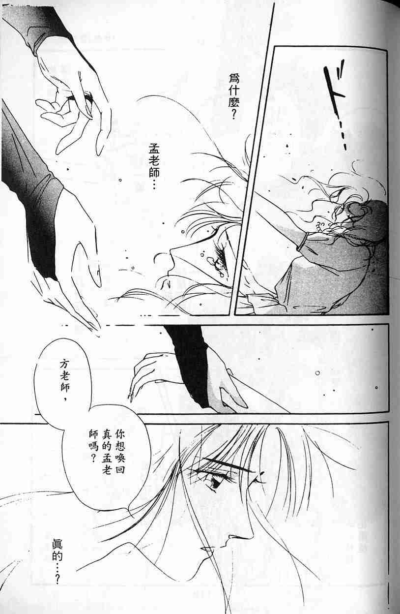 《吸血姬夕维》漫画最新章节第2卷免费下拉式在线观看章节第【112】张图片