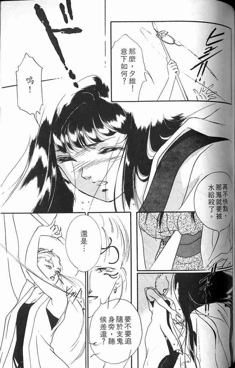 《吸血姬夕维》漫画最新章节第3卷免费下拉式在线观看章节第【144】张图片