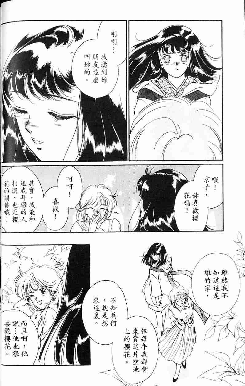 《吸血姬夕维》漫画最新章节第3卷免费下拉式在线观看章节第【31】张图片