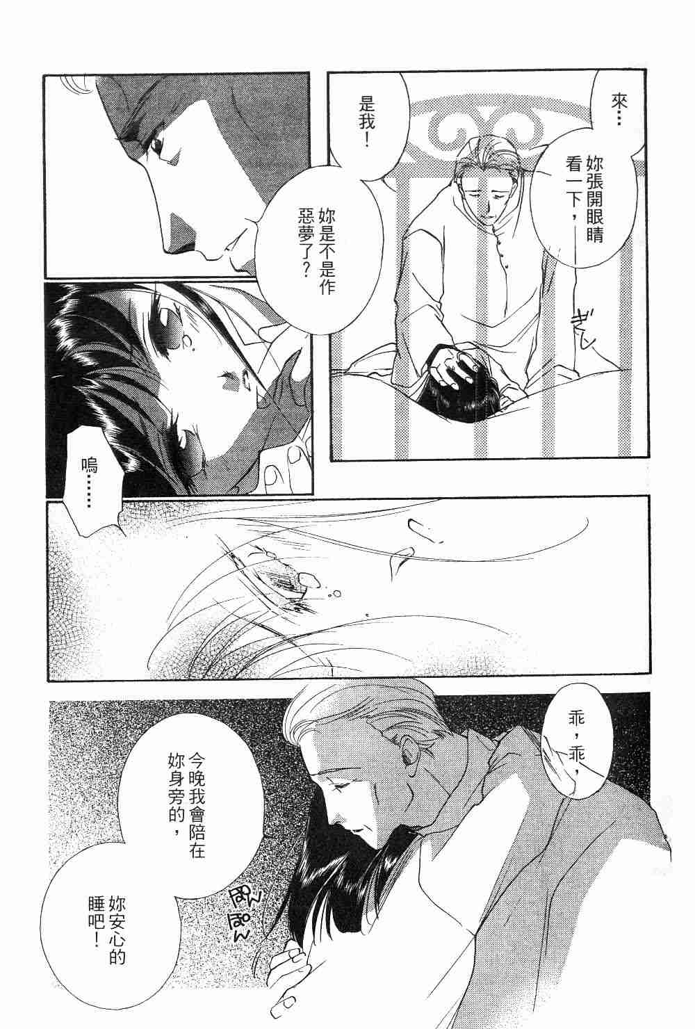 《吸血姬夕维》漫画最新章节第1卷免费下拉式在线观看章节第【31】张图片