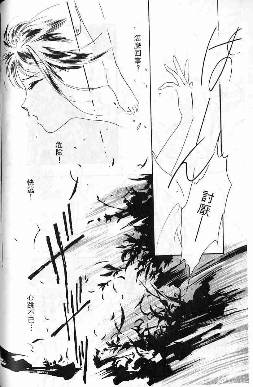 《吸血姬夕维》漫画最新章节第2卷免费下拉式在线观看章节第【95】张图片