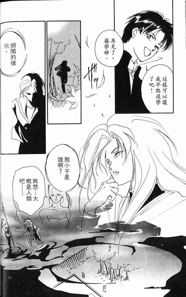 《吸血姬夕维》漫画最新章节第4卷免费下拉式在线观看章节第【46】张图片