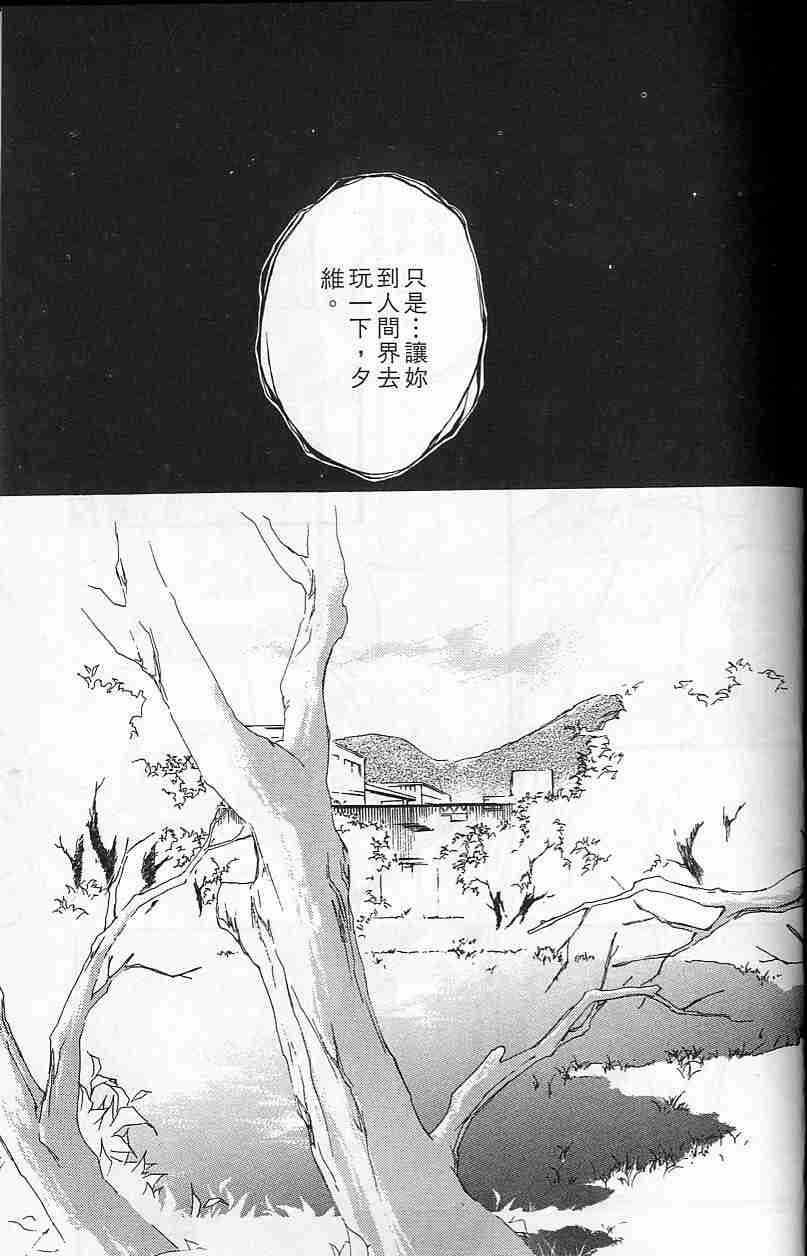 《吸血姬夕维》漫画最新章节第3卷免费下拉式在线观看章节第【200】张图片