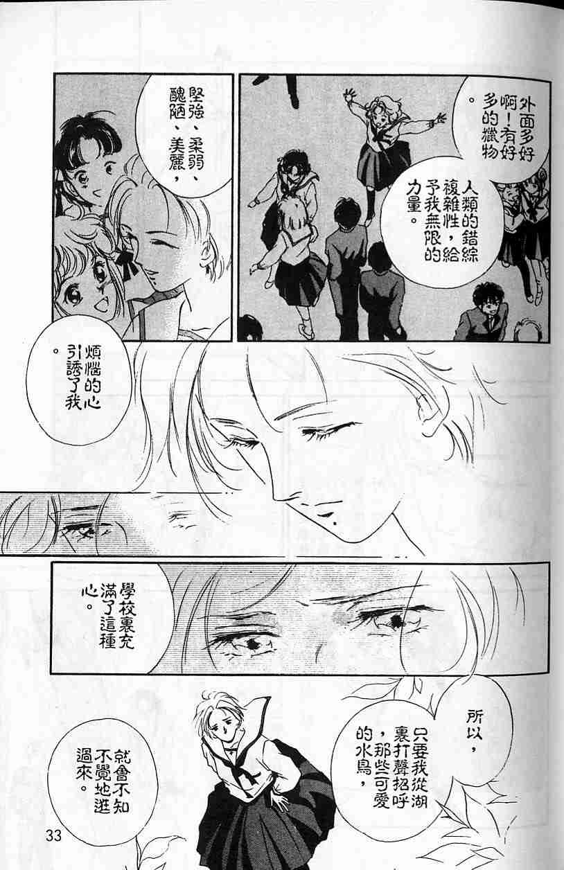 《吸血姬夕维》漫画最新章节第5卷免费下拉式在线观看章节第【31】张图片
