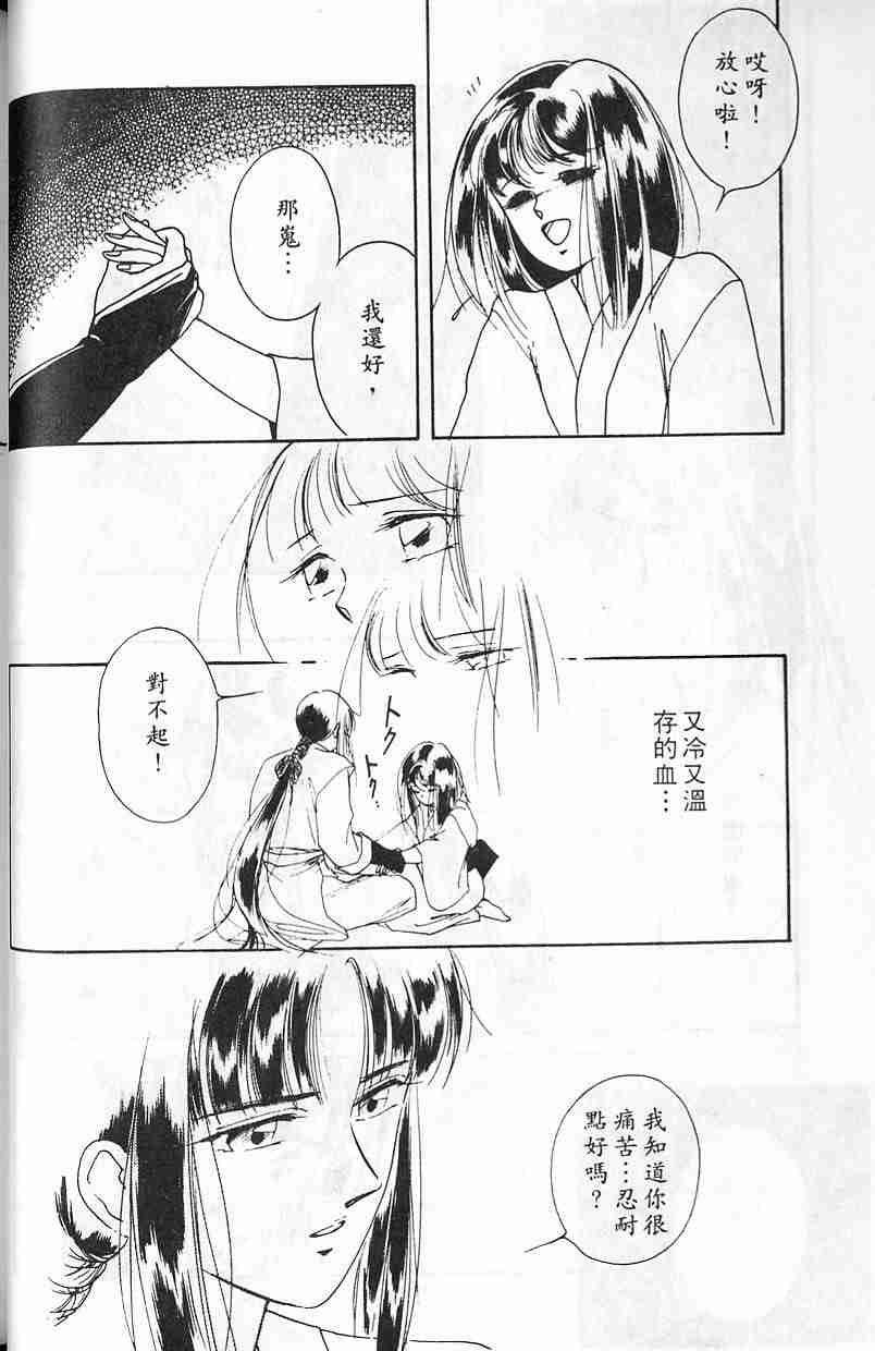 《吸血姬夕维》漫画最新章节第2卷免费下拉式在线观看章节第【38】张图片