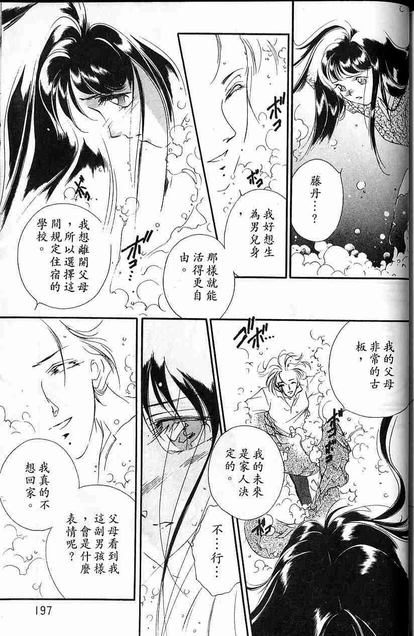 《吸血姬夕维》漫画最新章节第4卷免费下拉式在线观看章节第【193】张图片