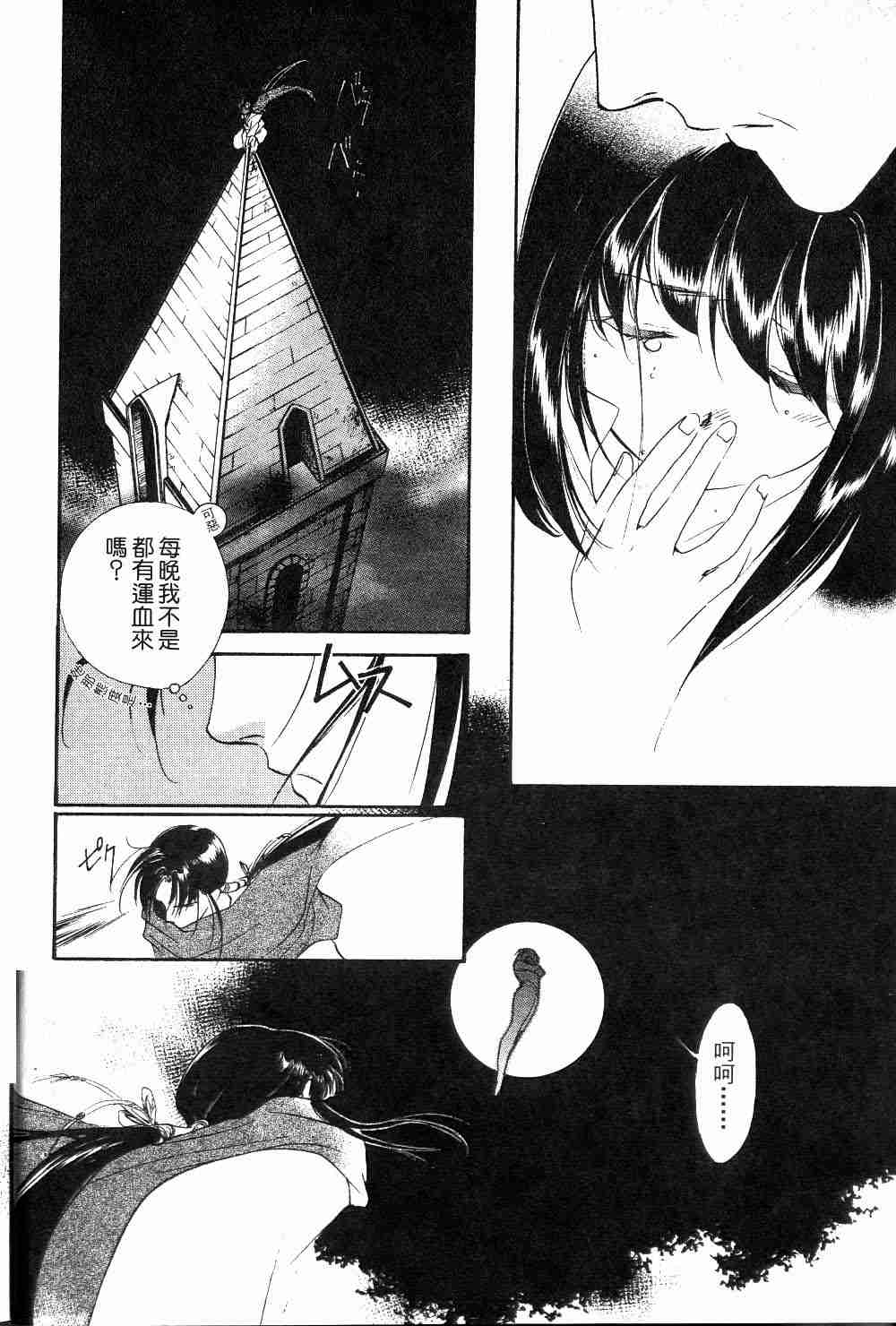 《吸血姬夕维》漫画最新章节第1卷免费下拉式在线观看章节第【32】张图片