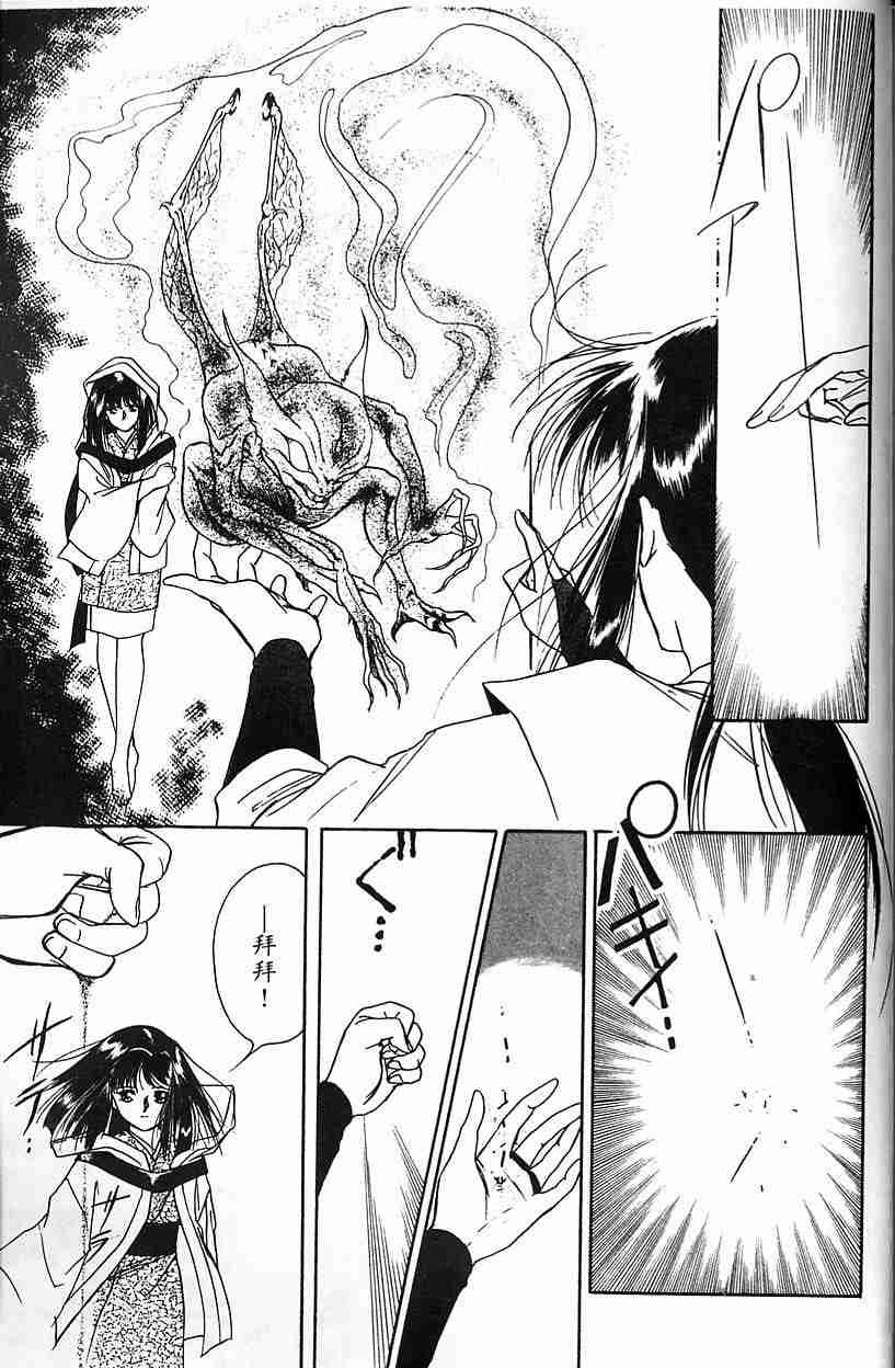 《吸血姬夕维》漫画最新章节第5卷免费下拉式在线观看章节第【194】张图片