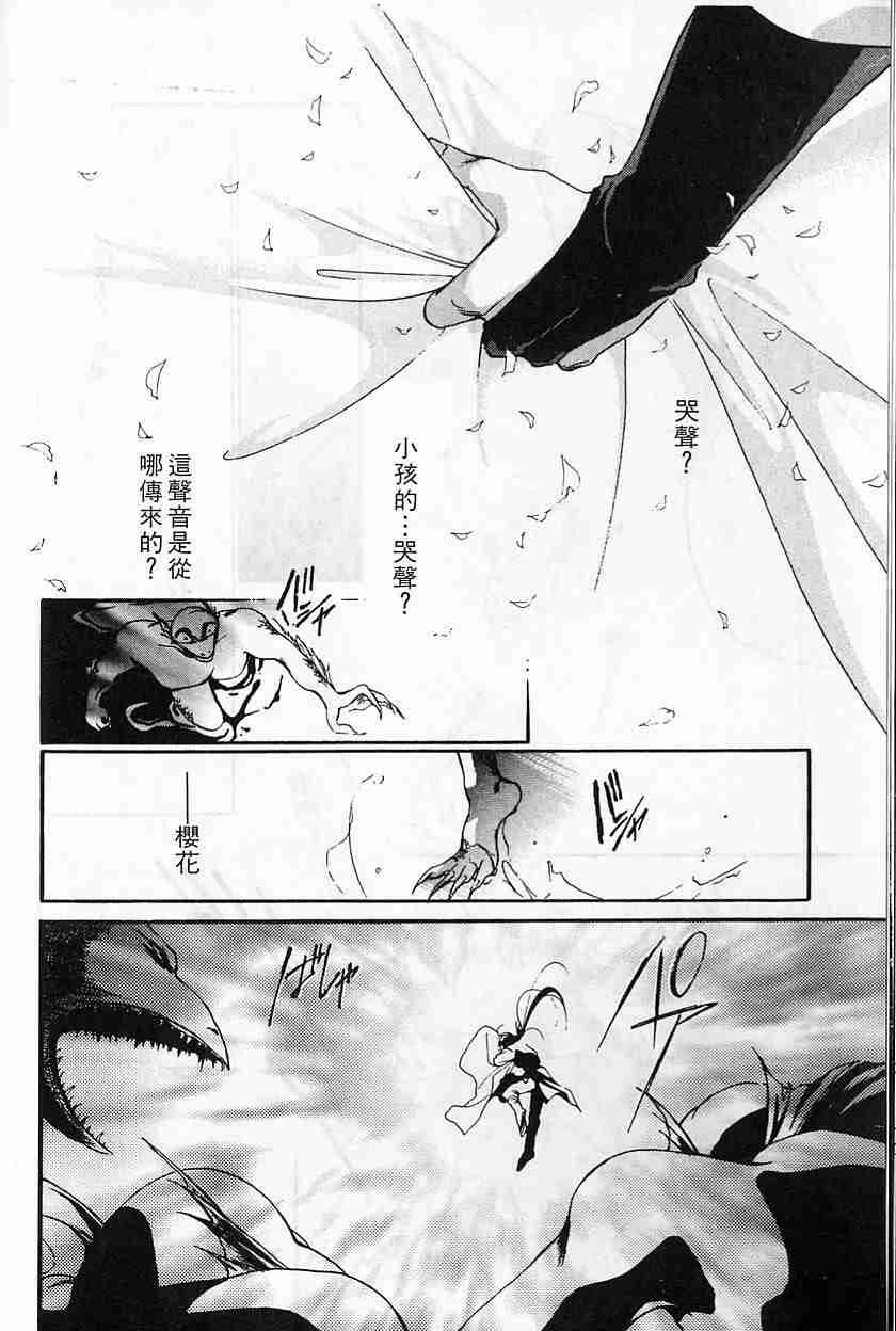 《吸血姬夕维》漫画最新章节第5卷免费下拉式在线观看章节第【8】张图片