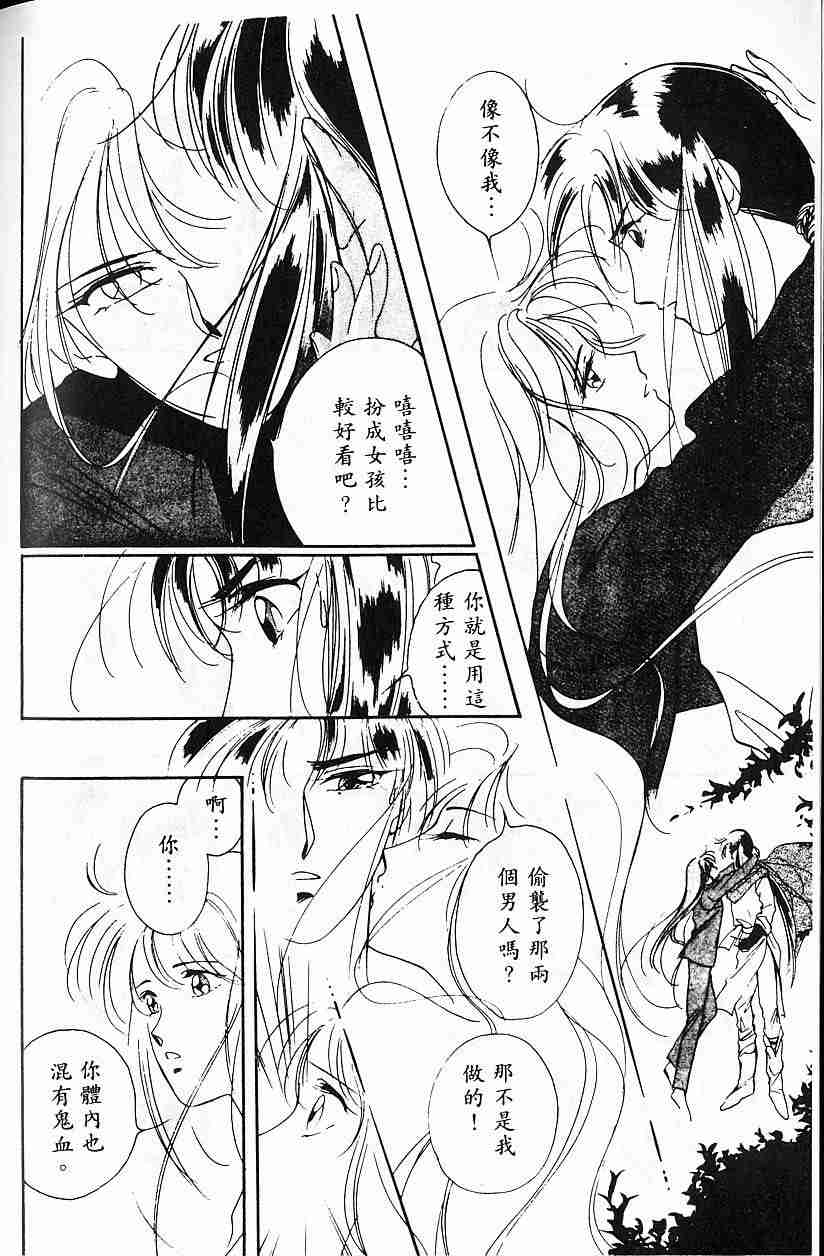 《吸血姬夕维》漫画最新章节第2卷免费下拉式在线观看章节第【168】张图片