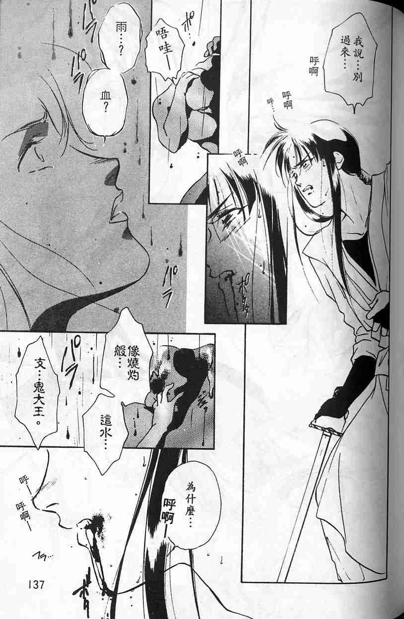 《吸血姬夕维》漫画最新章节第5卷免费下拉式在线观看章节第【131】张图片