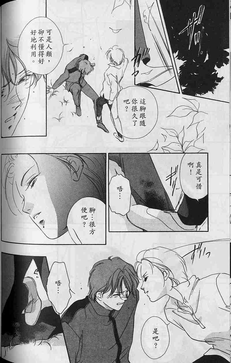 《吸血姬夕维》漫画最新章节第4卷免费下拉式在线观看章节第【143】张图片