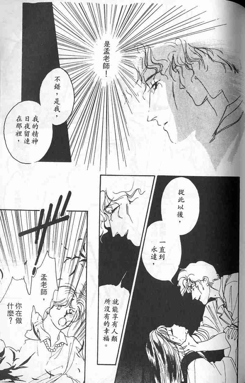 《吸血姬夕维》漫画最新章节第2卷免费下拉式在线观看章节第【110】张图片