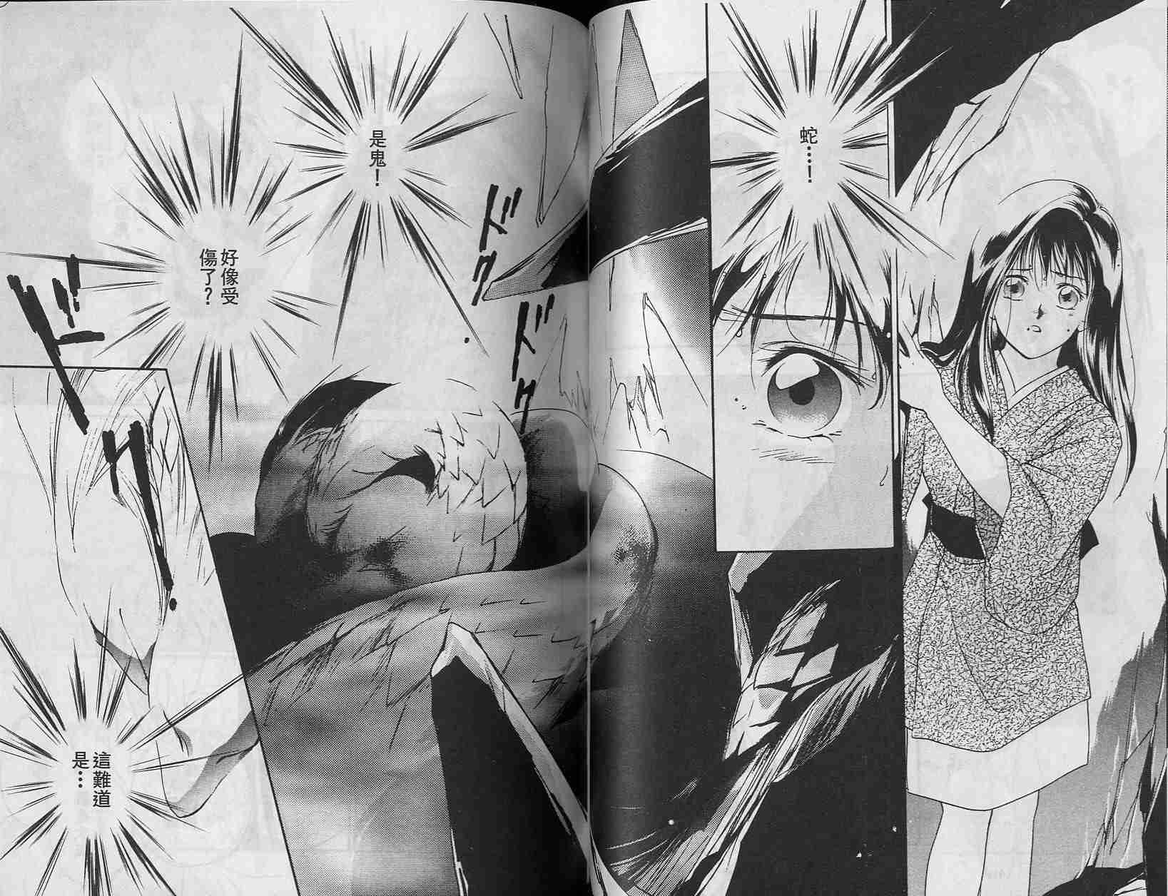 《吸血姬夕维》漫画最新章节第5卷免费下拉式在线观看章节第【78】张图片