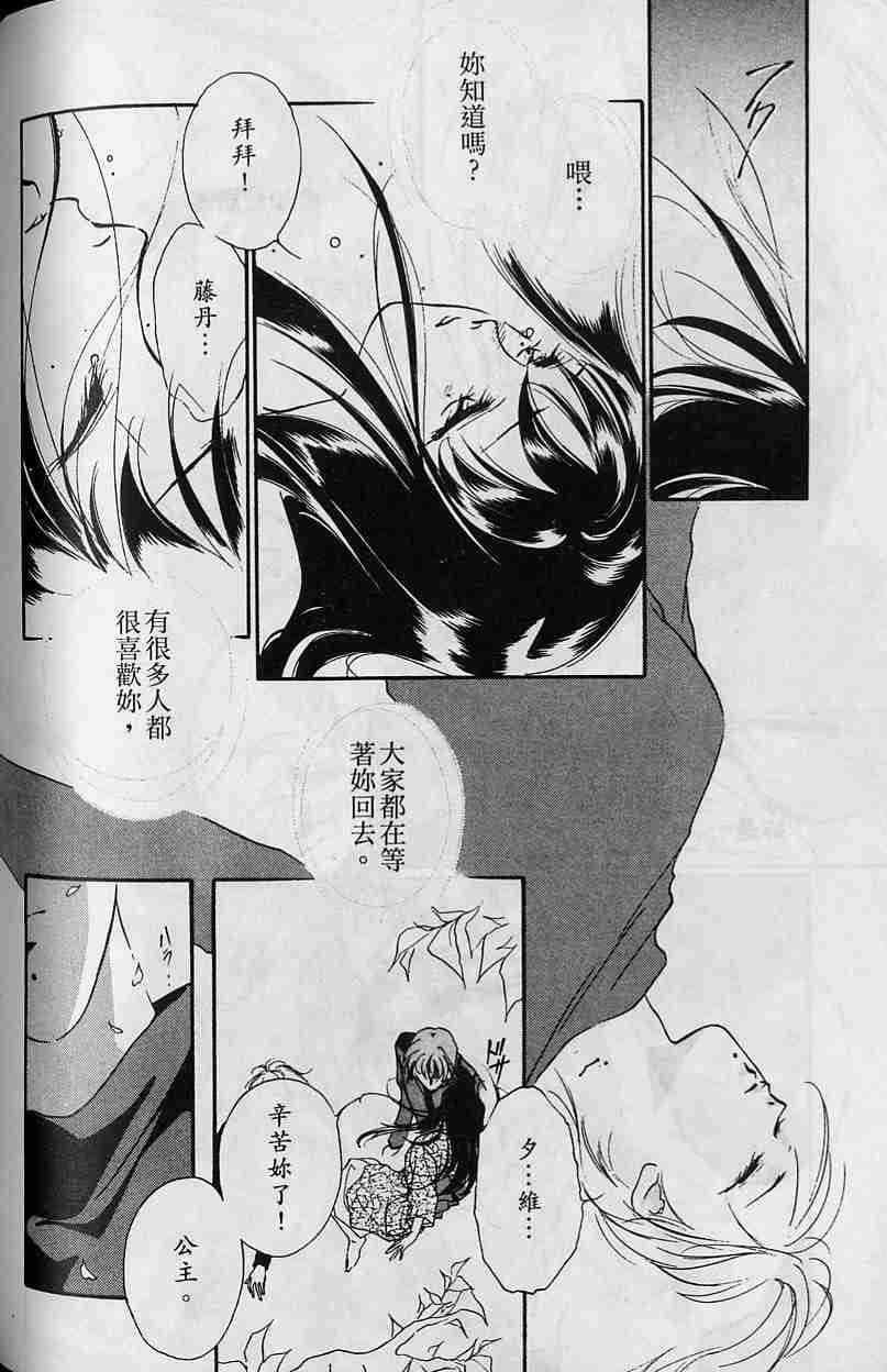 《吸血姬夕维》漫画最新章节第5卷免费下拉式在线观看章节第【118】张图片