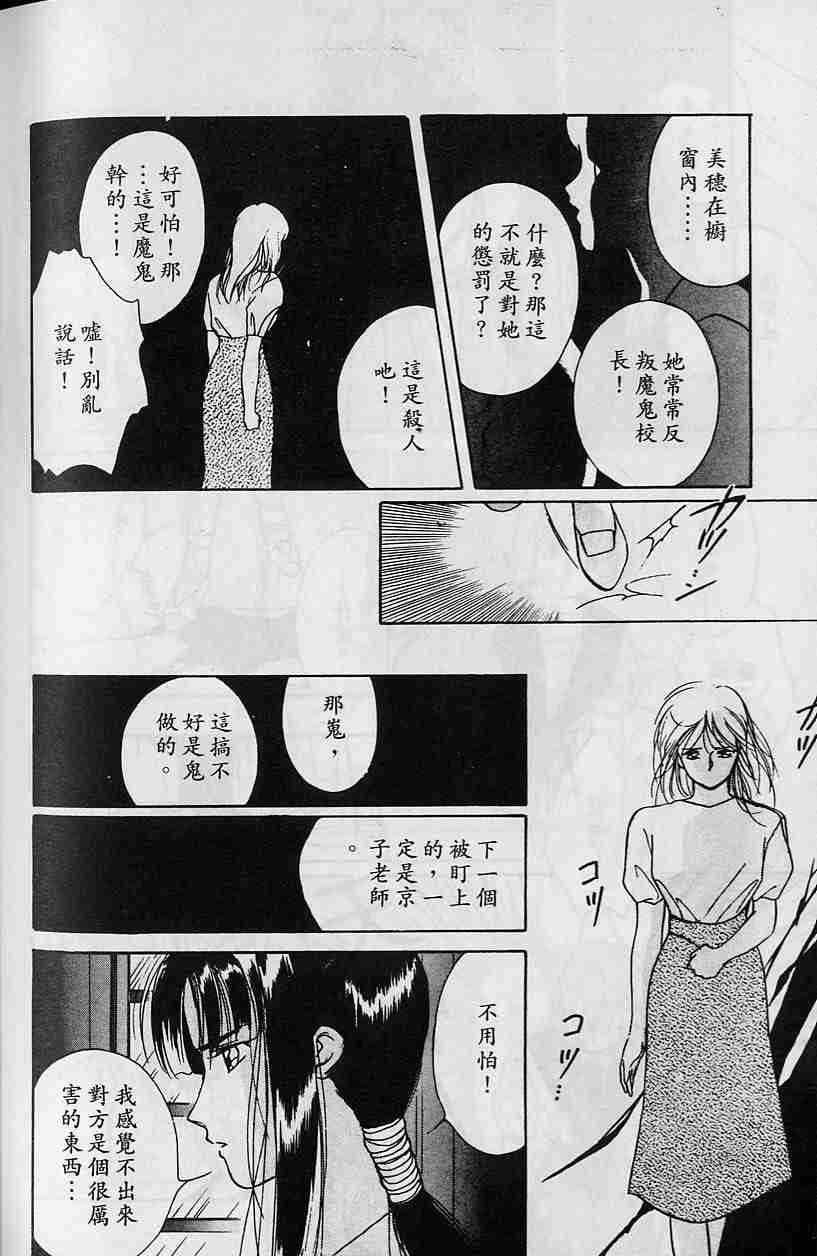 《吸血姬夕维》漫画最新章节第5卷免费下拉式在线观看章节第【187】张图片