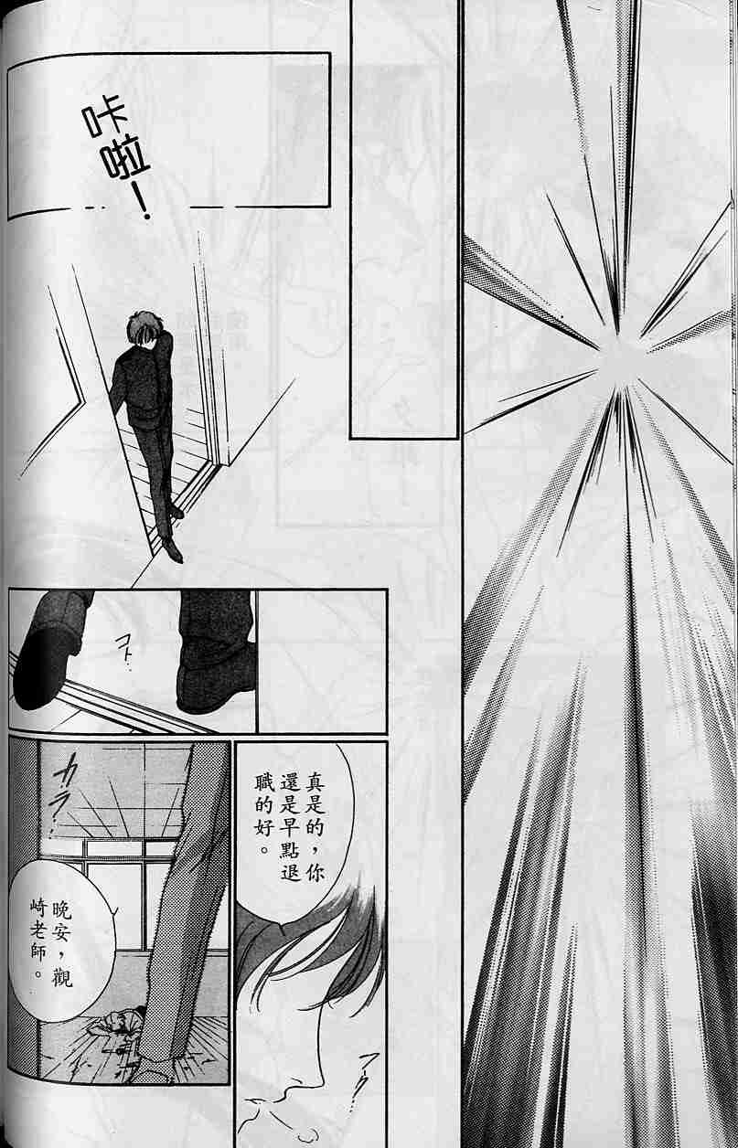 《吸血姬夕维》漫画最新章节第4卷免费下拉式在线观看章节第【87】张图片