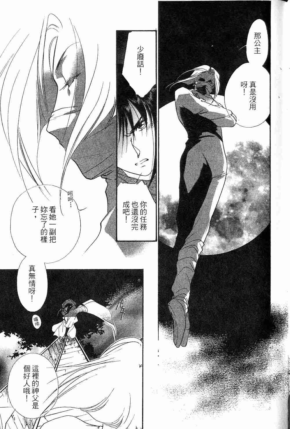 《吸血姬夕维》漫画最新章节第1卷免费下拉式在线观看章节第【33】张图片