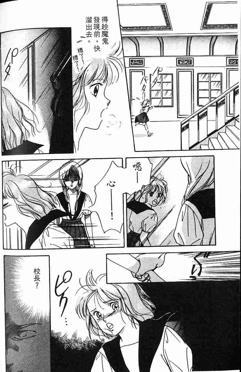 《吸血姬夕维》漫画最新章节第5卷免费下拉式在线观看章节第【183】张图片