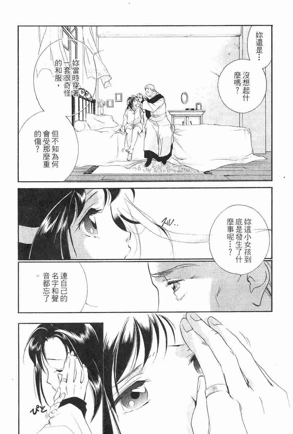 《吸血姬夕维》漫画最新章节第1卷免费下拉式在线观看章节第【18】张图片