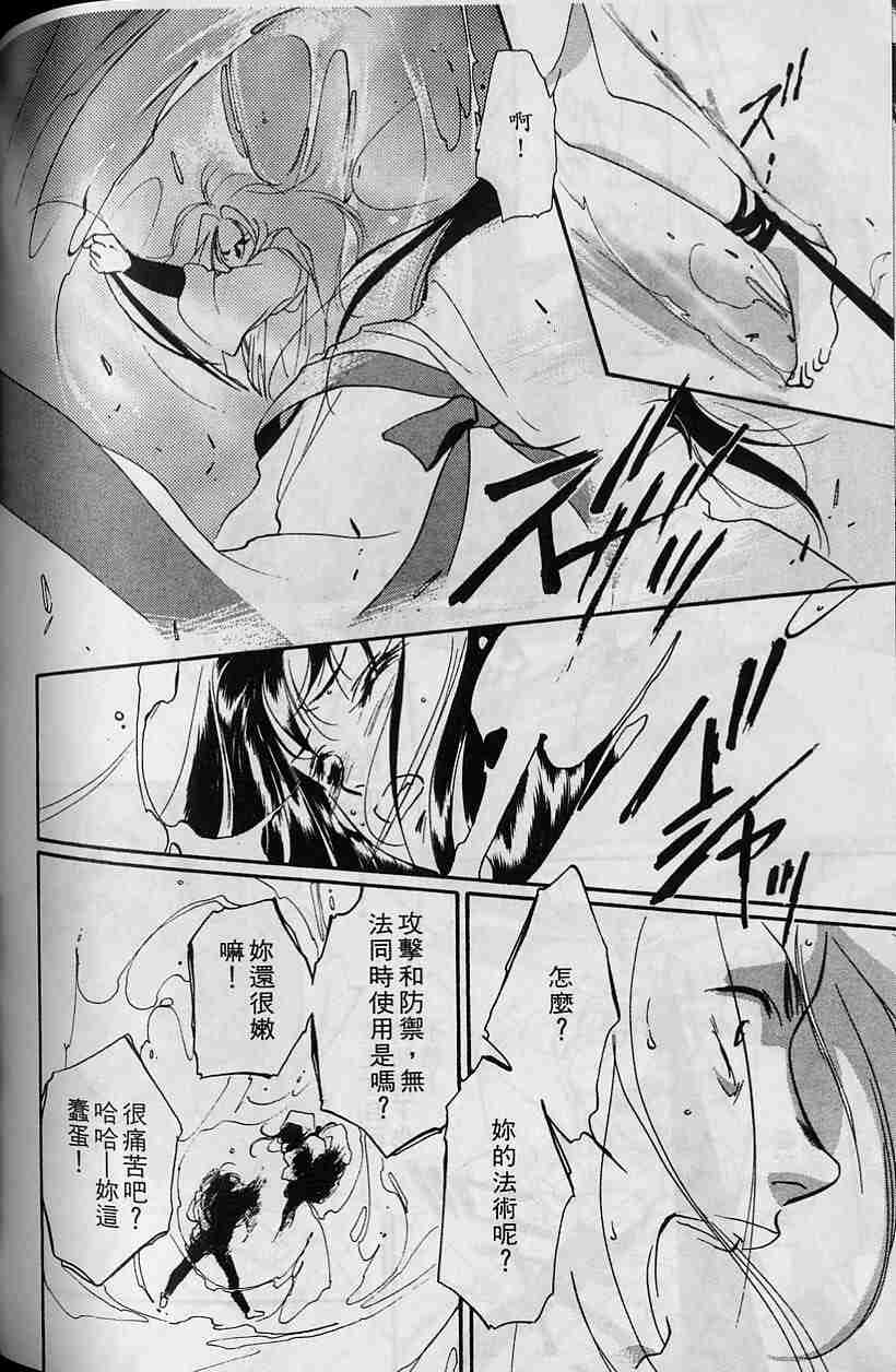 《吸血姬夕维》漫画最新章节第5卷免费下拉式在线观看章节第【138】张图片