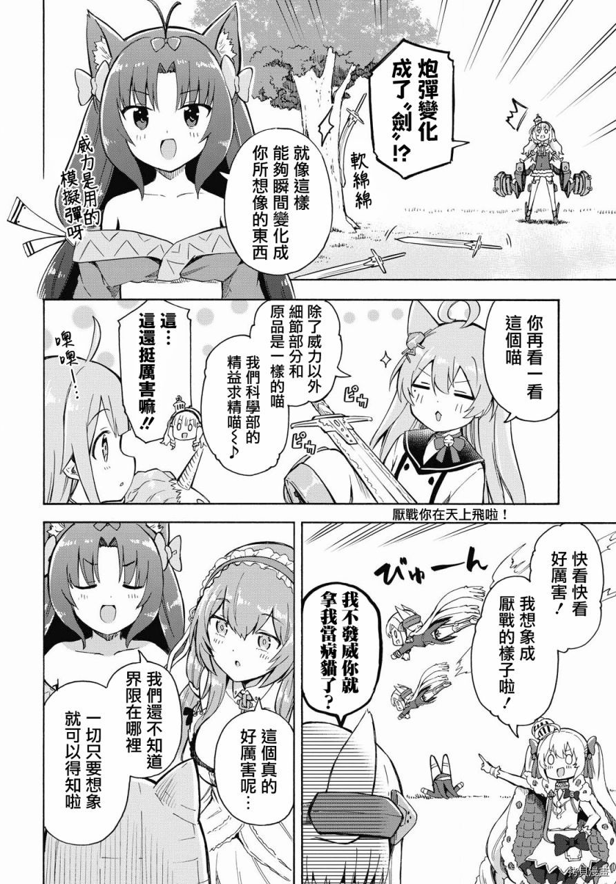 《碧蓝航线 Queen‘s Orders》漫画最新章节第123话免费下拉式在线观看章节第【2】张图片